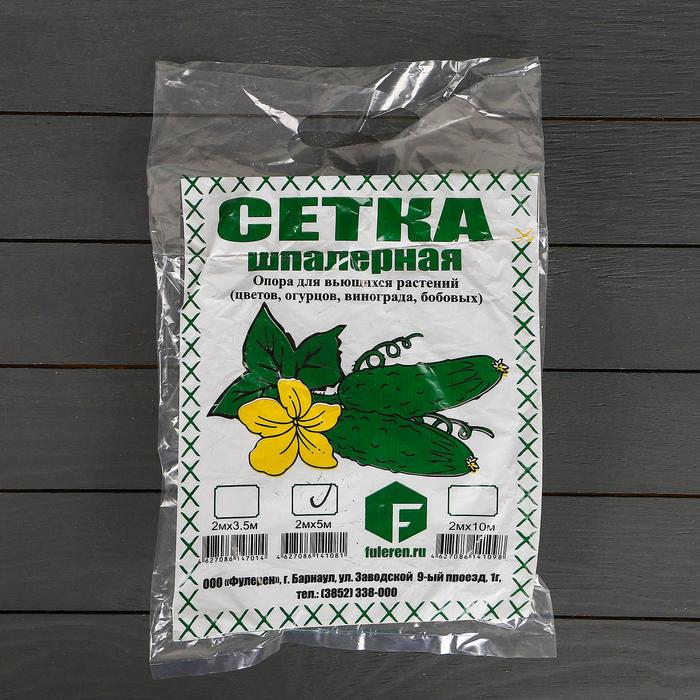 Сетка садовая, шпалерная, 2 × 5 м, ячейка 15 × 17 см, для огурцов, пластиковая, зелёная, Greengo