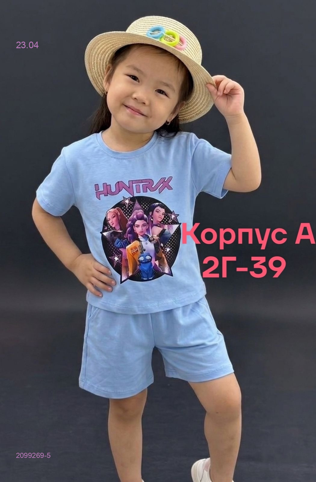 костюм 2099269-5