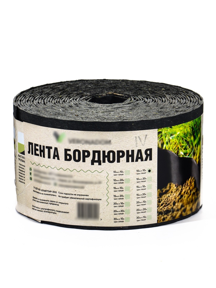 Лента бордюрная, 10 см×10 м, толщина 2 мм, пластиковая, садовая, цвет серый гранит
