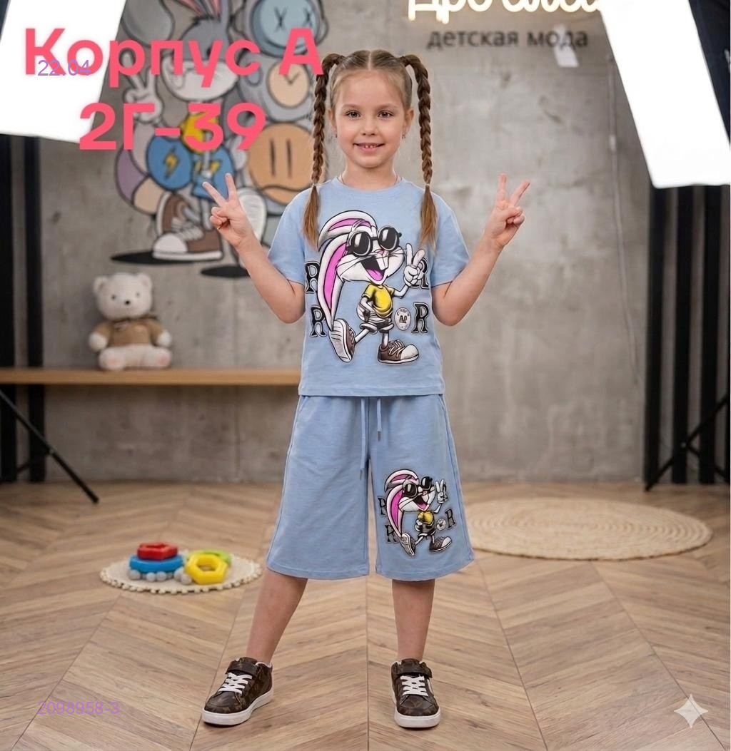 костюм 2098958-3