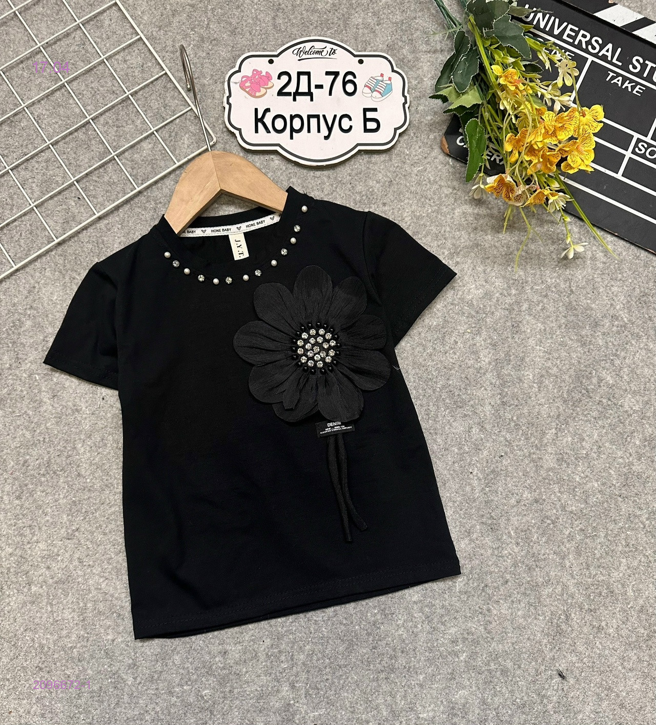 футболка 2096672-1
