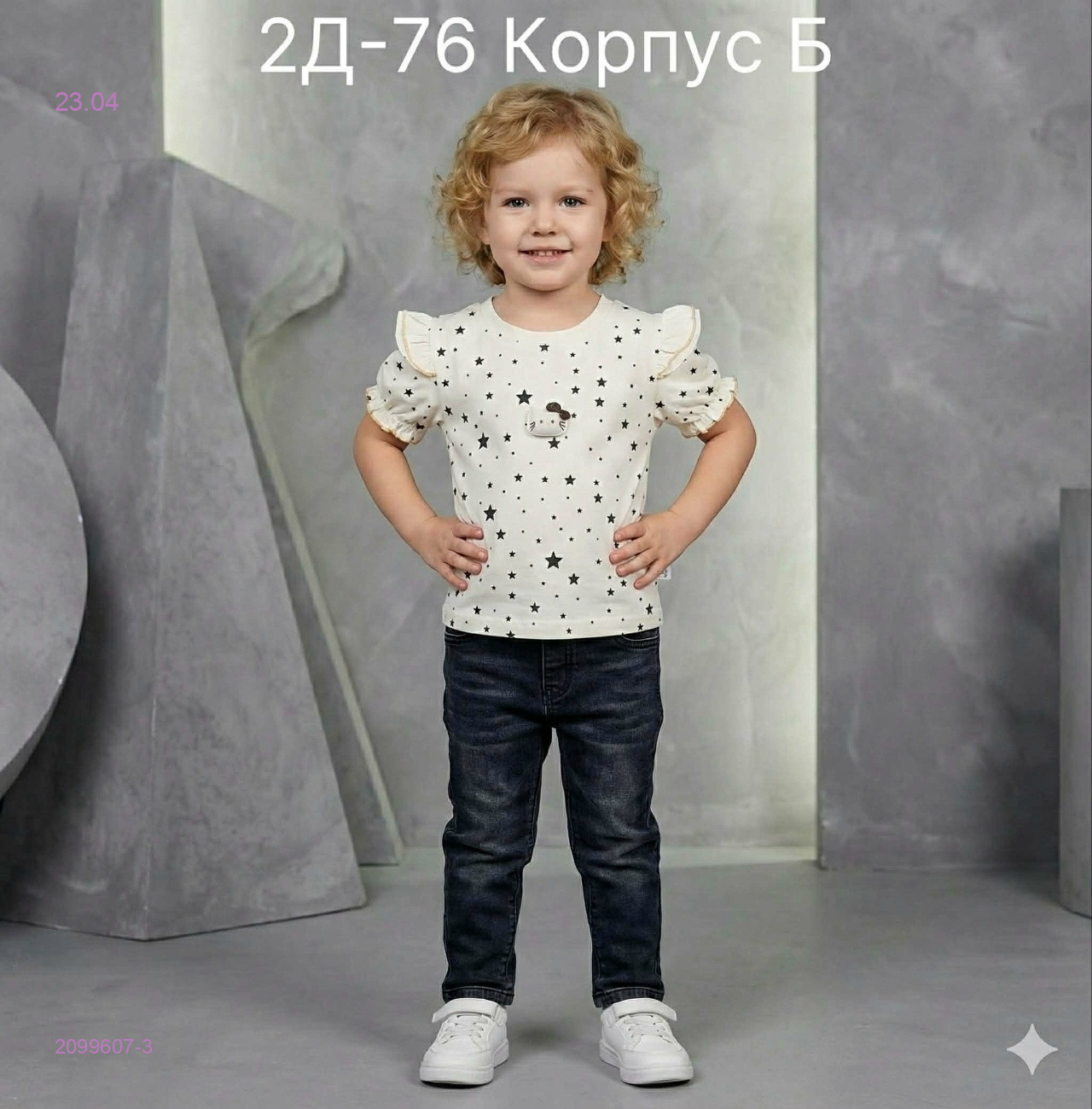 футболка 2099607-3