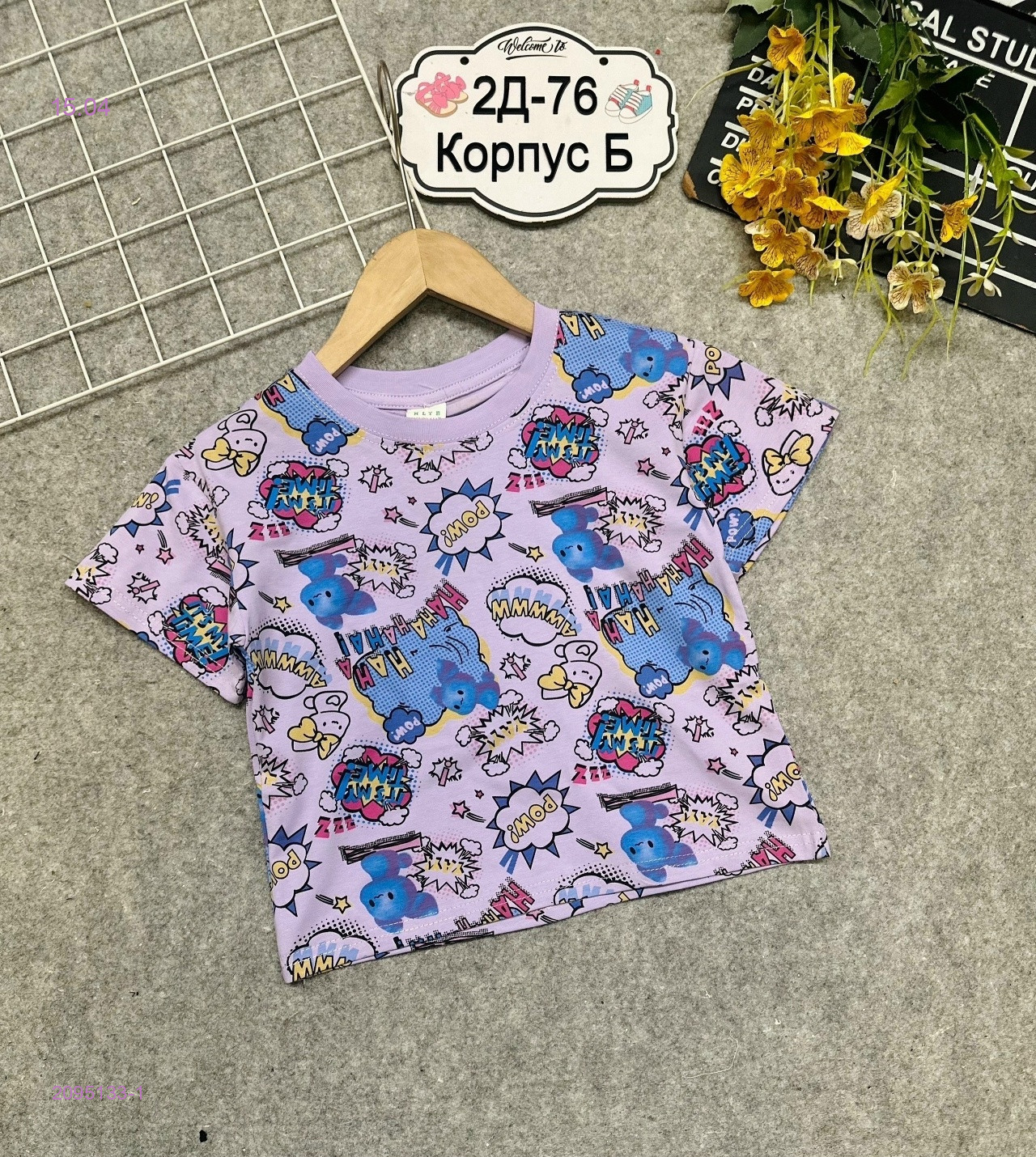 футболка 2095133-1