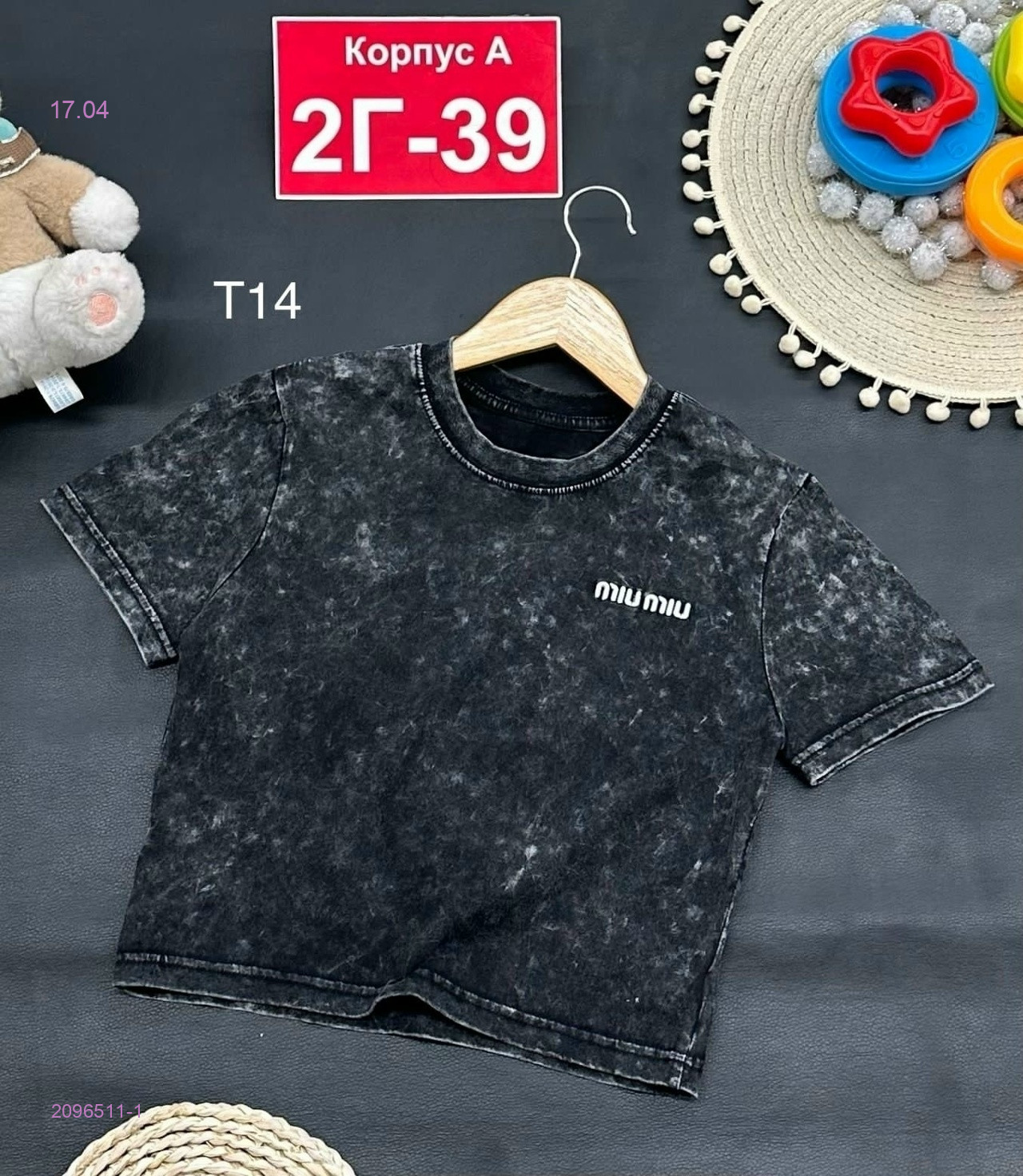 футболка 2096511-1