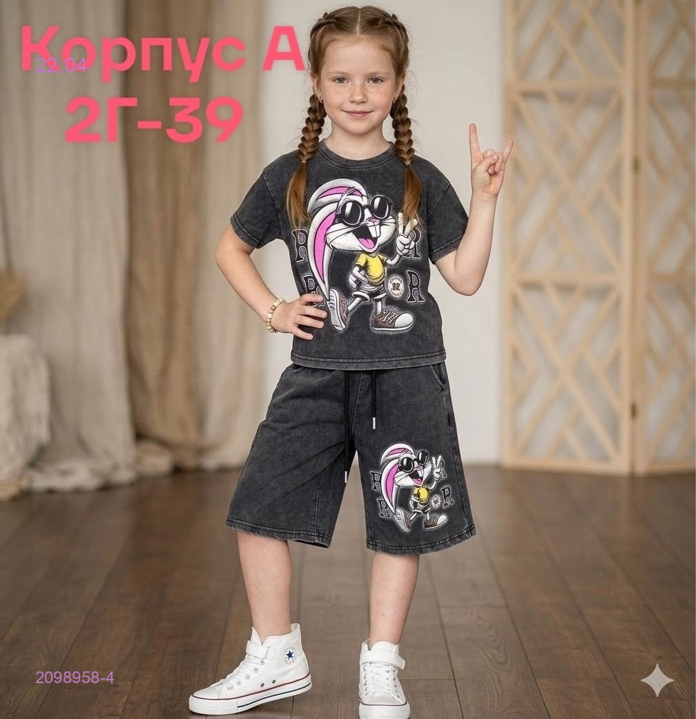костюм 2098958-4