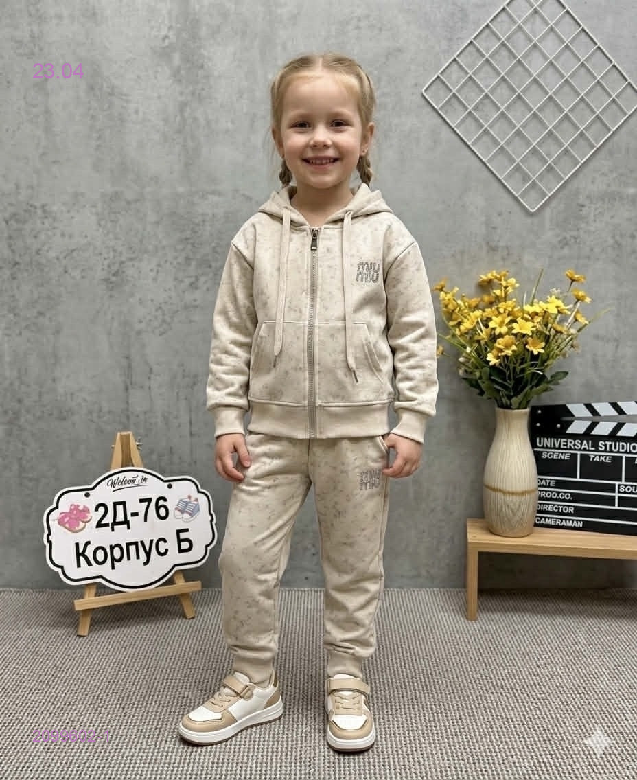 костюм 2099602-1