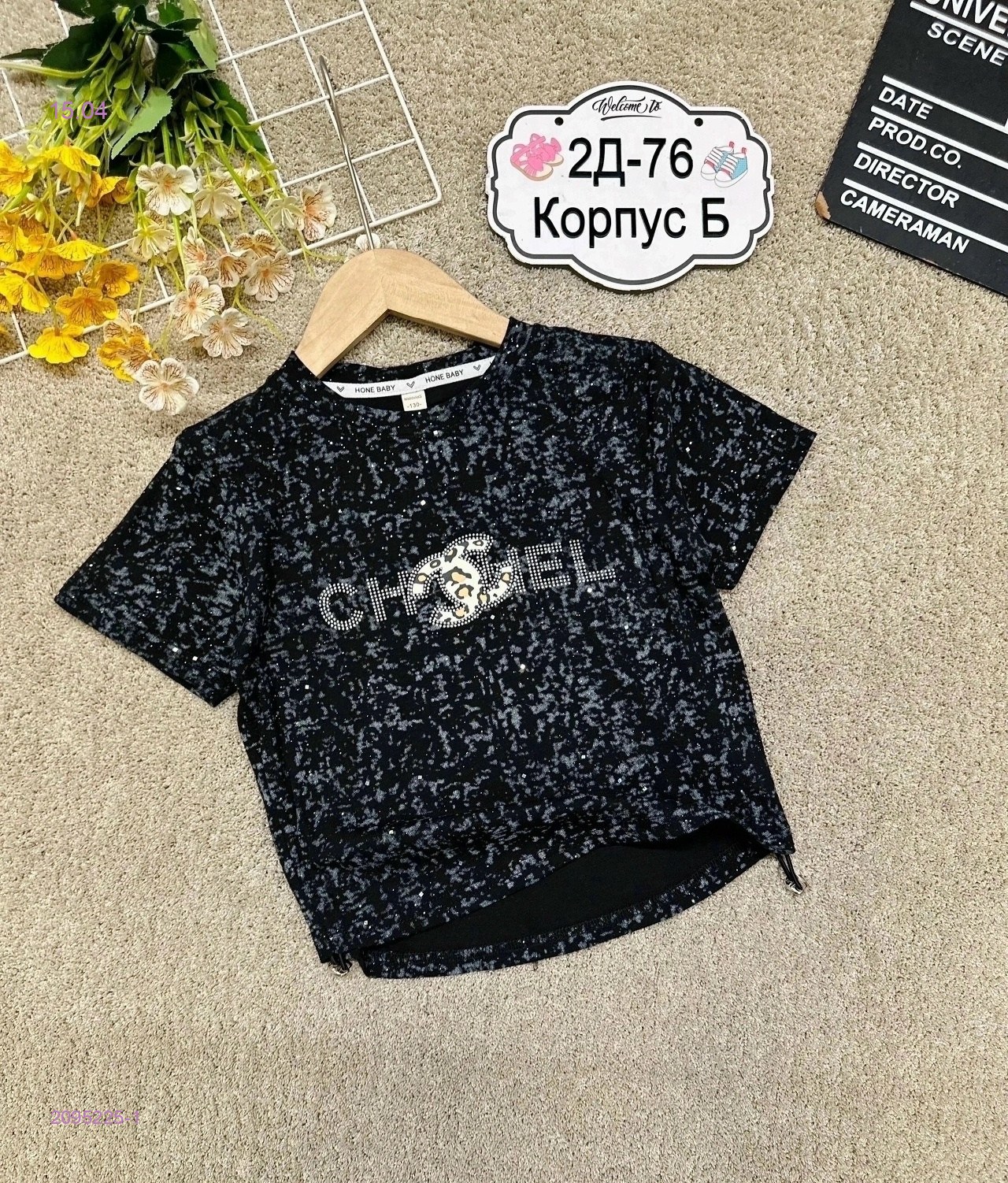 футболка 2095225-1