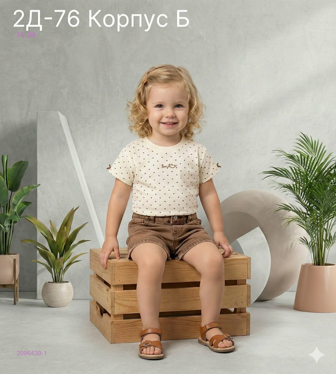 футболка 2096439-1