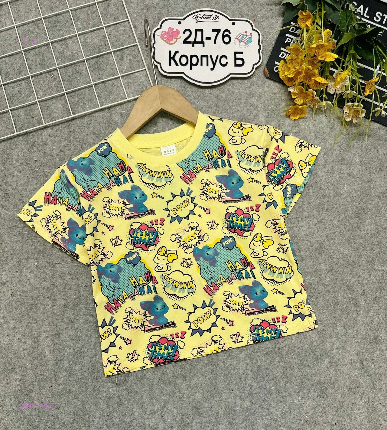 футболка 2095133-4