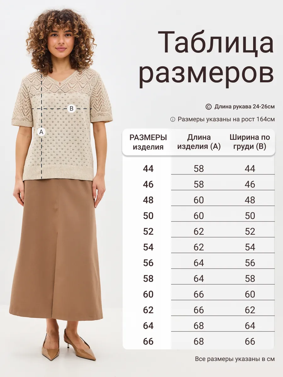 Джемпер женский 214-3167 Цвет: Лен