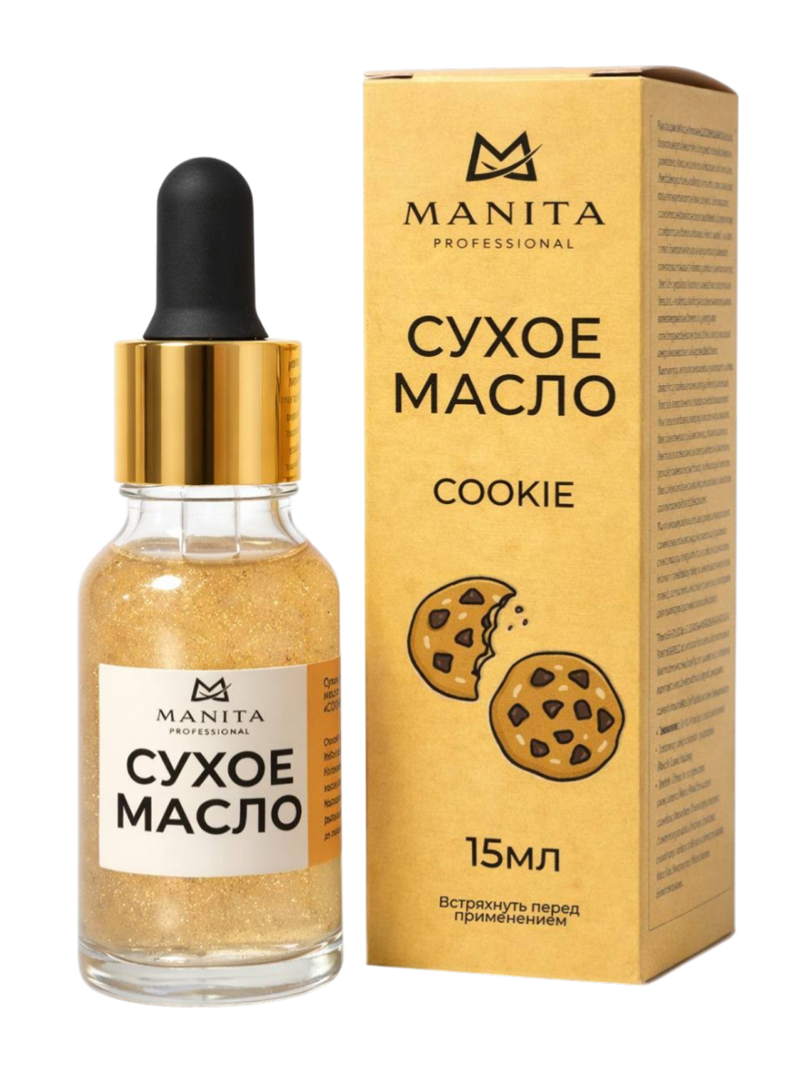 Manita Professional Масло сухое для ногтей и кутикулы укрепляющее с шиммером, печенье, 15 мл