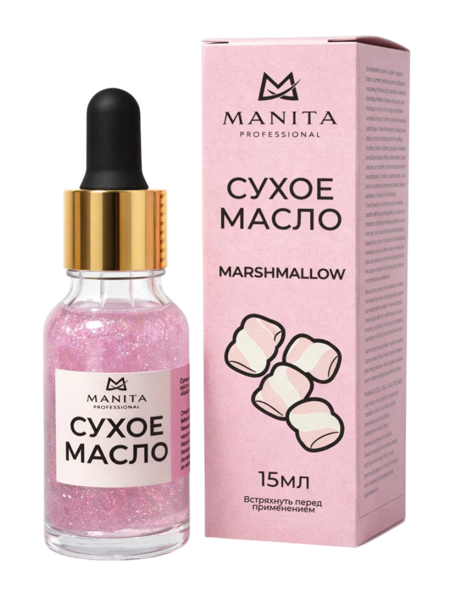 Manita Professional Масло сухое для ногтей и кутикулы укрепляющее с шиммером, маршмэллоу, 15 мл