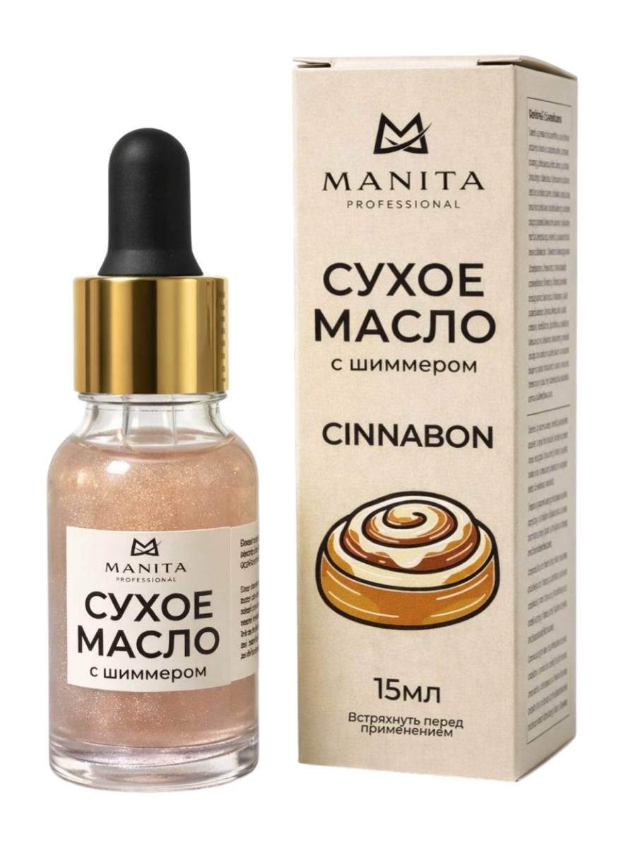 Manita Professional Масло сухое для ногтей и кутикулы укрепляющее с шиммером, синнабон, 15 мл