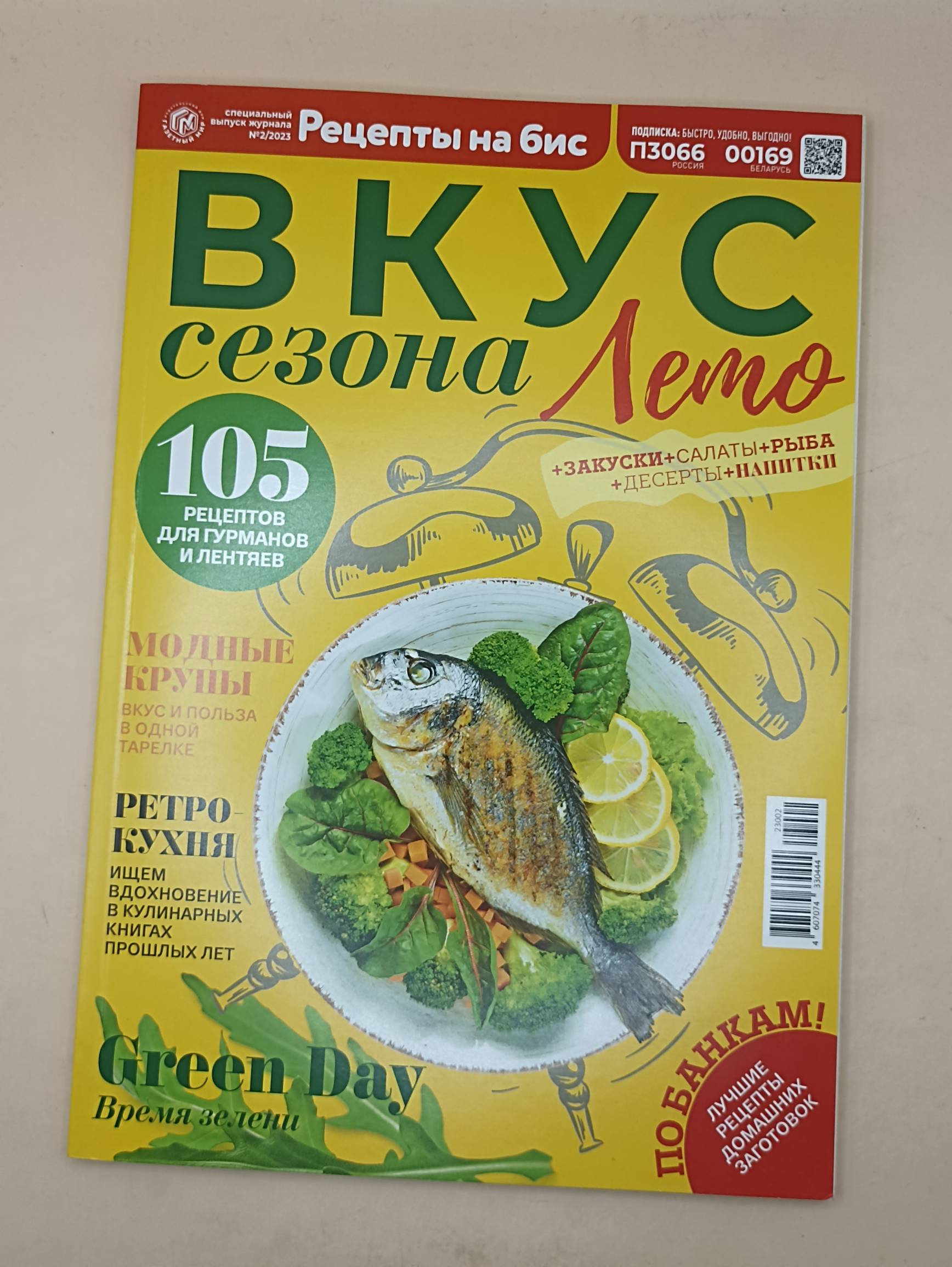 Рецепты на Бис Вкус сезона