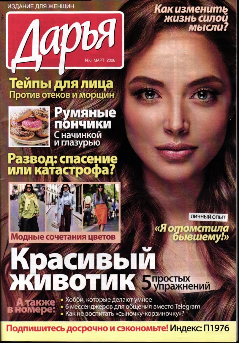 Дарья 06/26