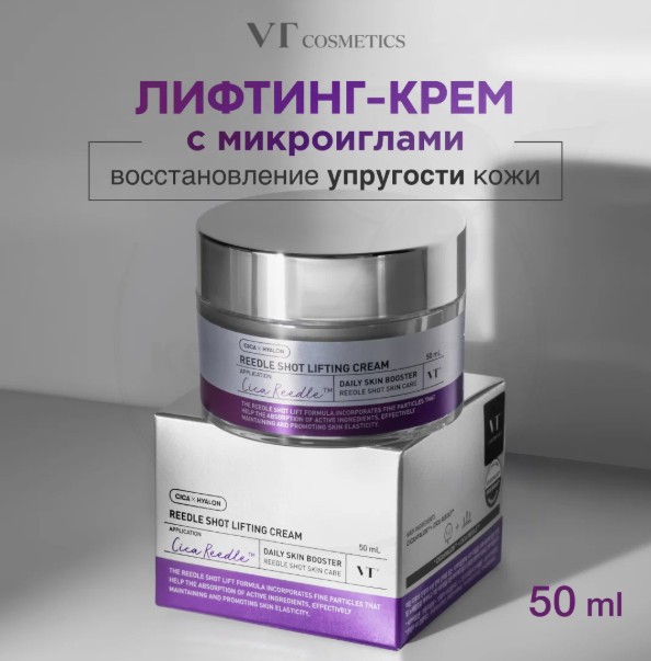 1800 р. 2400 р. Крем для лица с эффектом лифтинга с микроиглами Reedle Shot Lifting Cream, 50 мл