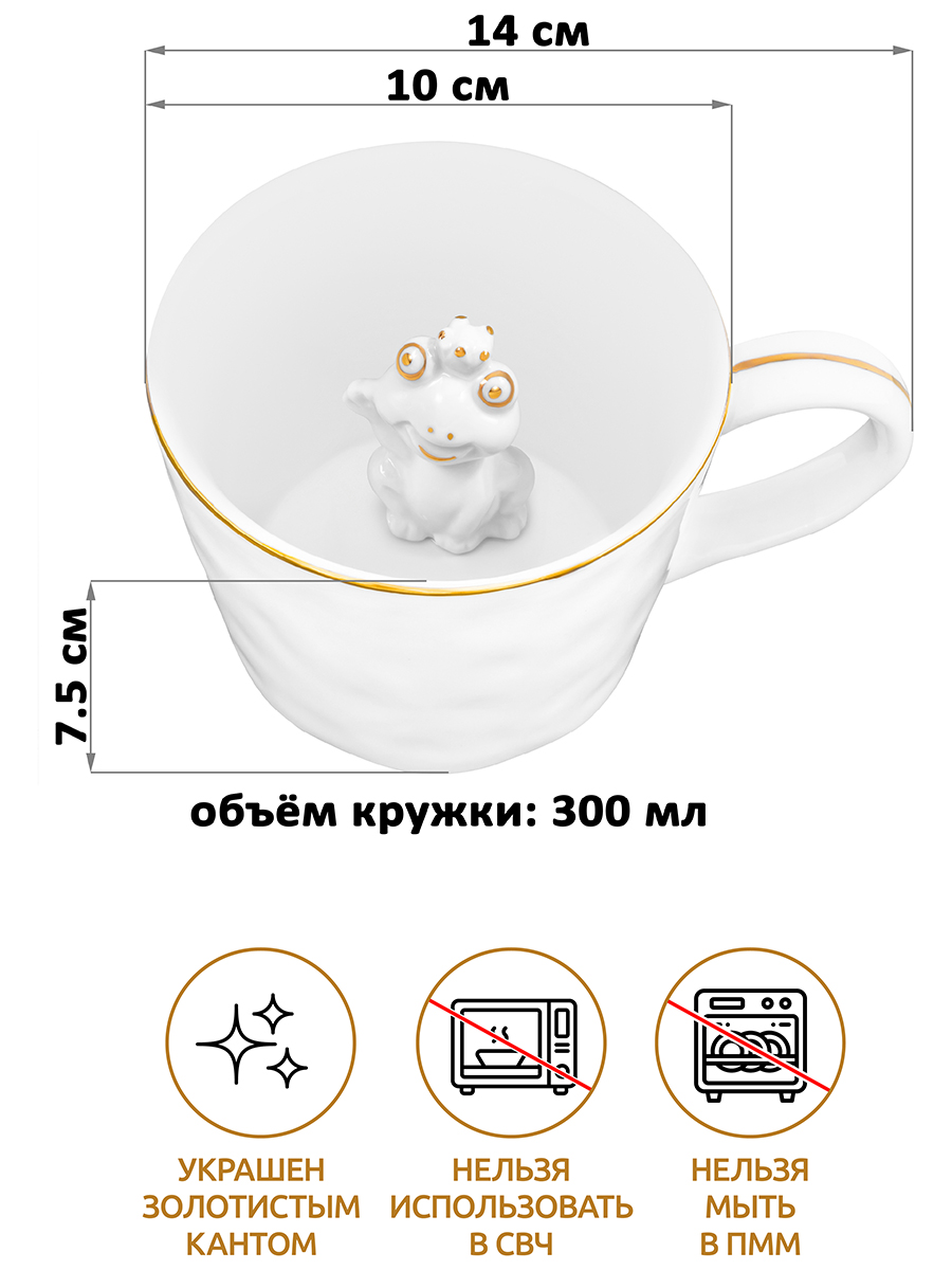 БЫЛО 668 руб! Кружка 300 мл 14*10*7,5 см