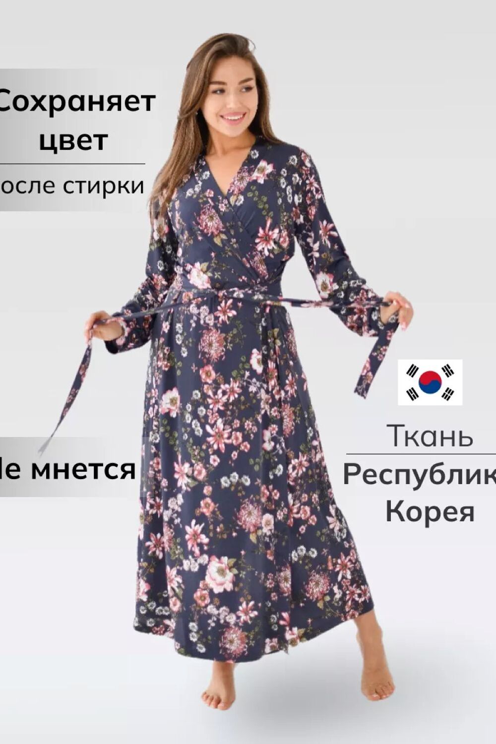 халат Сказка
