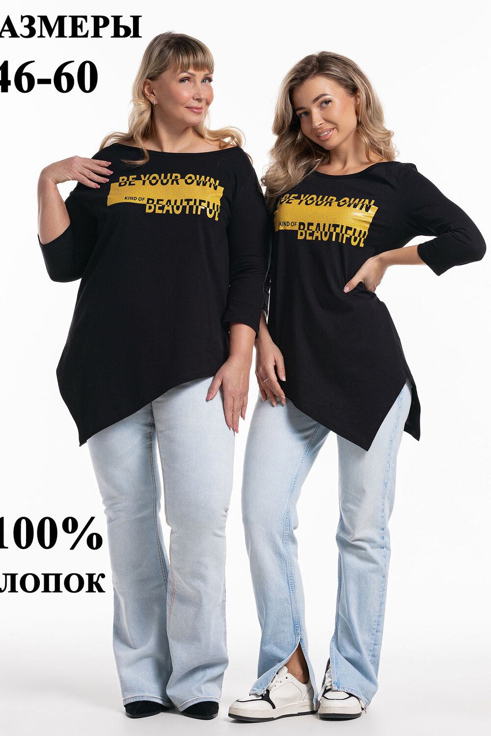 Туника Т-хвост