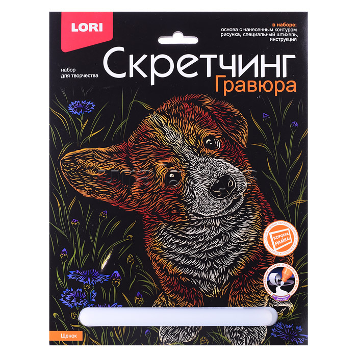 Скретчинг 18*24см Животные классика