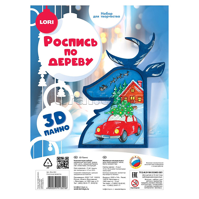 Роспись по дереву. Панно 3D