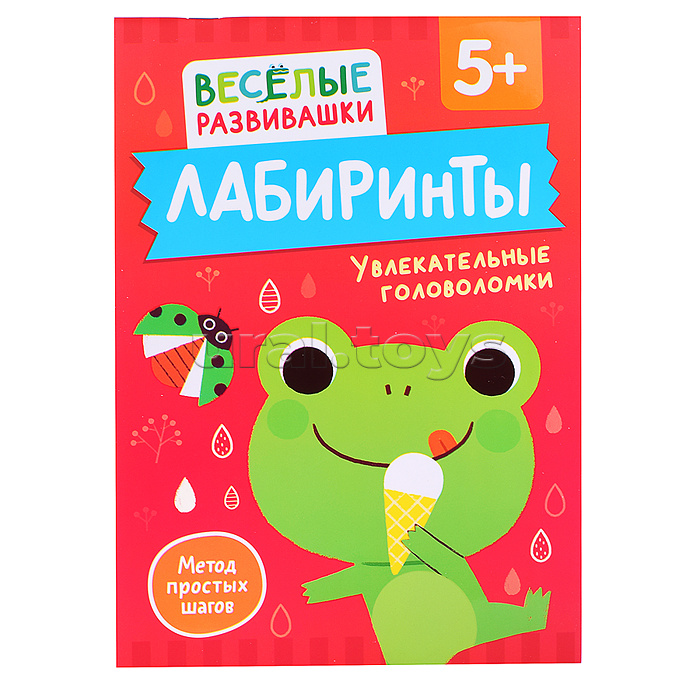Лабиринты. Увлекательные головоломки. От 5 лет