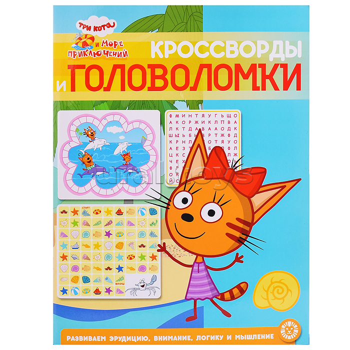 Кроссворды и головоломки N КиГ 2205