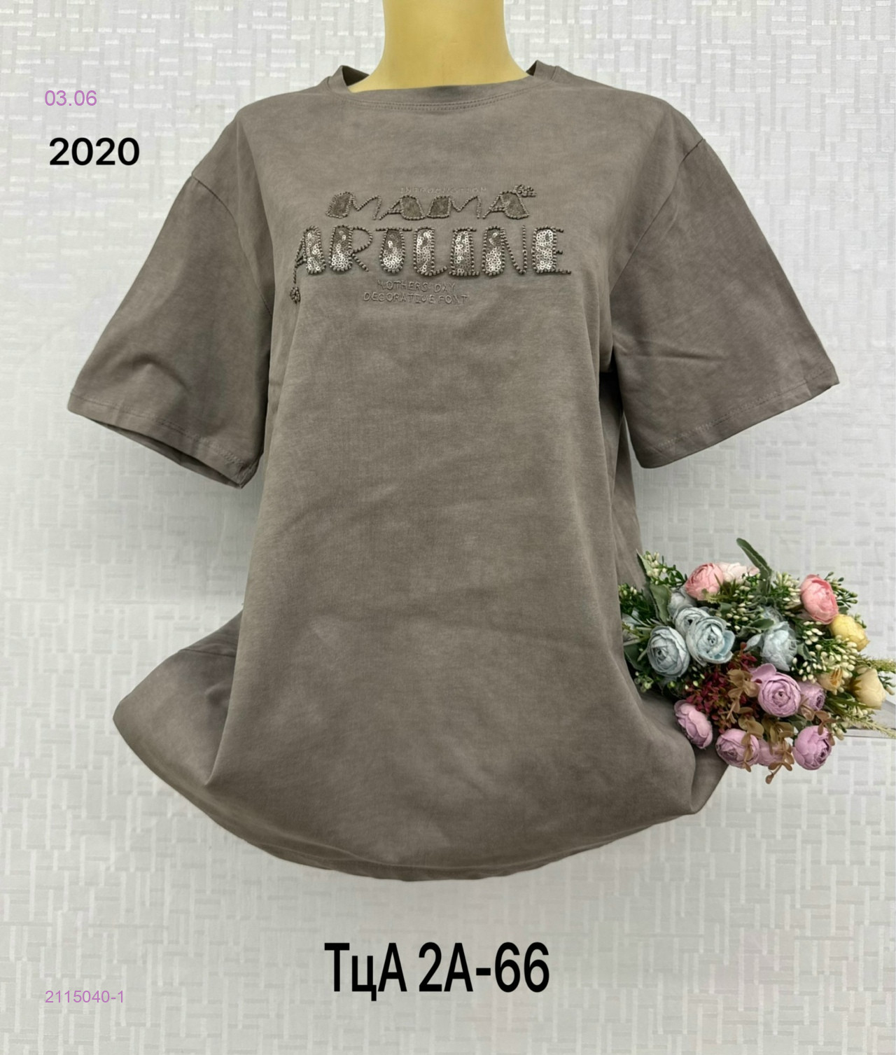 Футболка 2115040-1