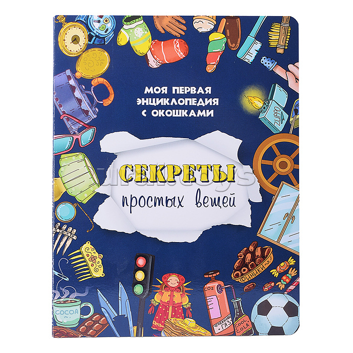 Книжка с окошками