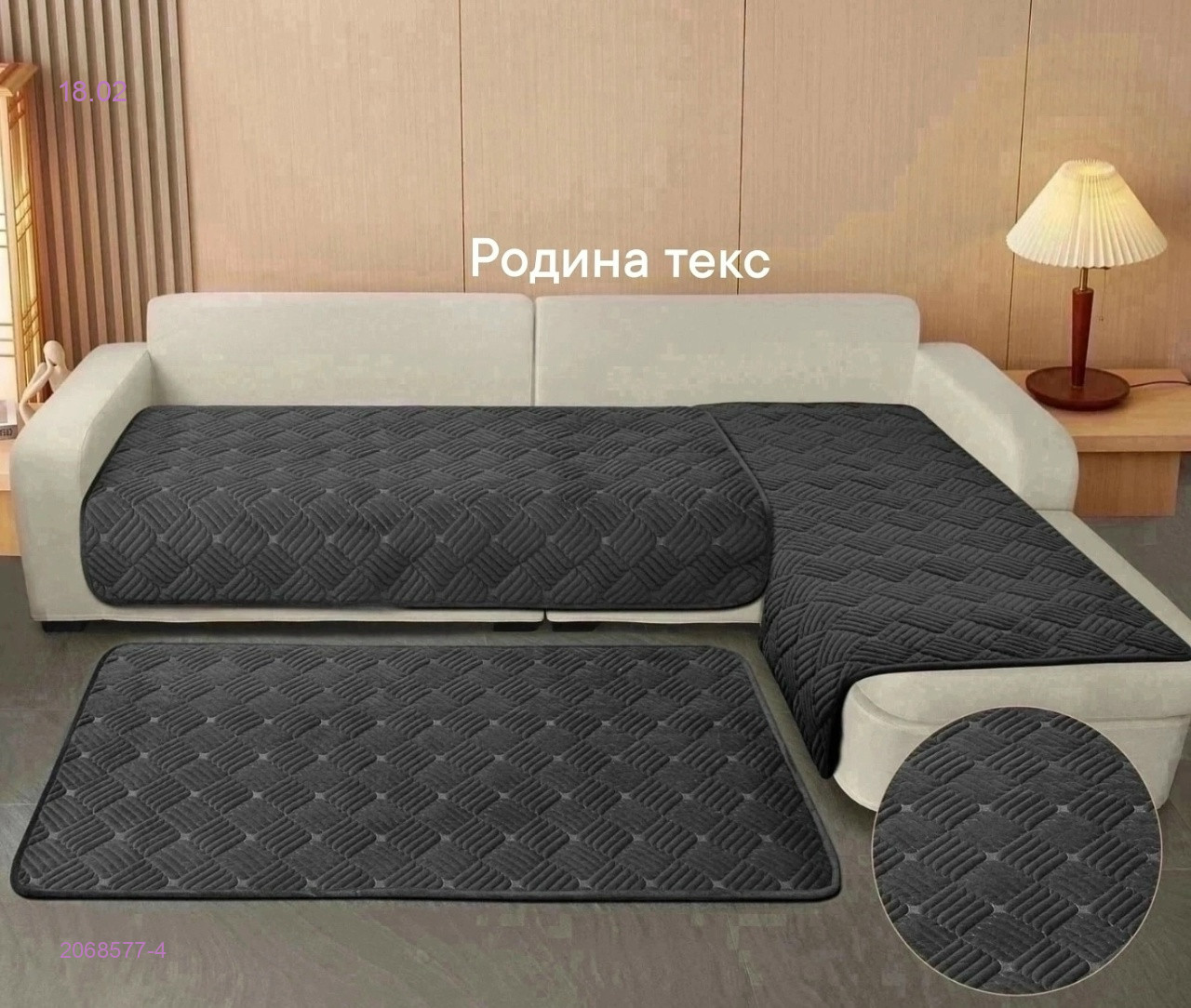 НАБОР ДИВАНДЕКОВ- БРОНЬ 2068577-4