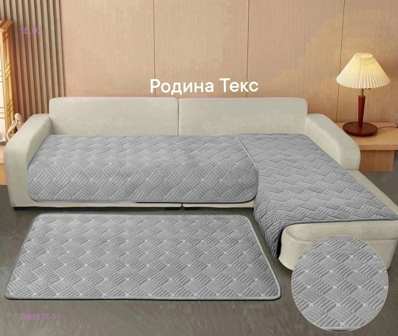 НАБОР ДИВАНДЕКОВ- БРОНЬ 2068577-3