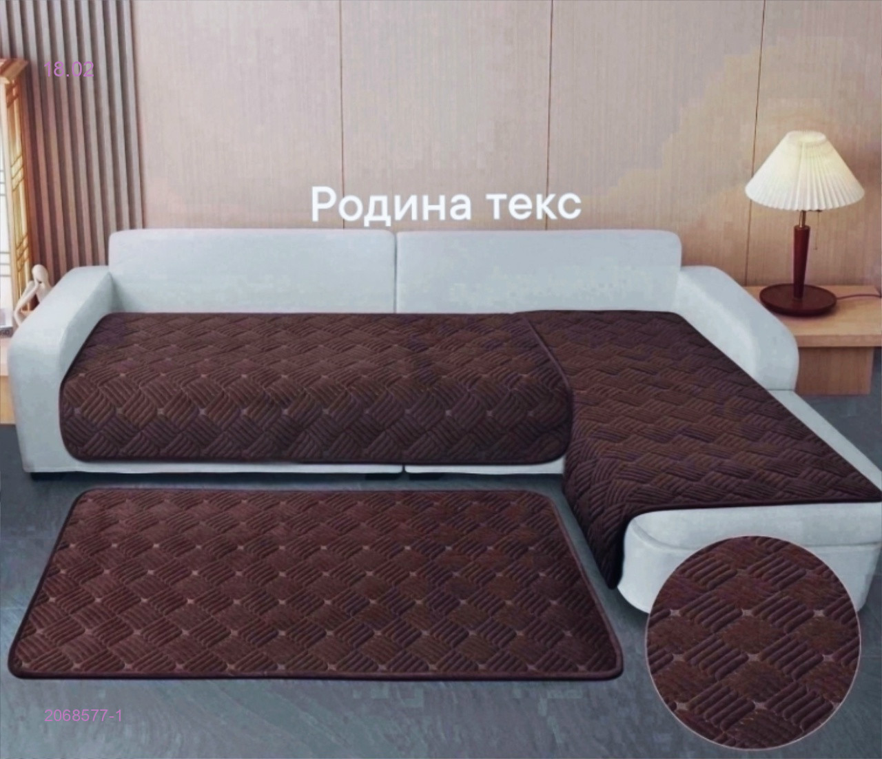 НАБОР ДИВАНДЕКОВ- БРОНЬ 2068577-1