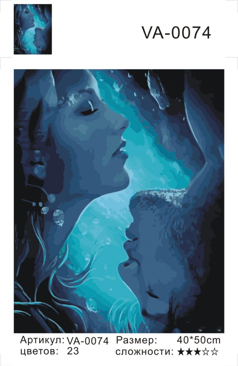 Картина по номерам на холсте и подрамнике 40х50 см