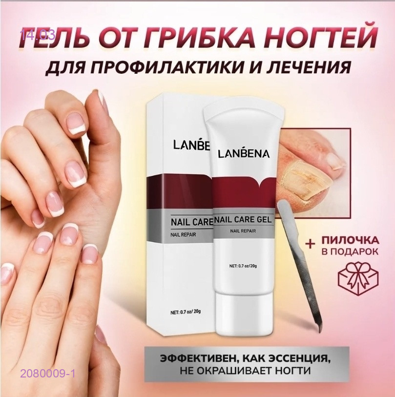 LANBENA 2080009-1