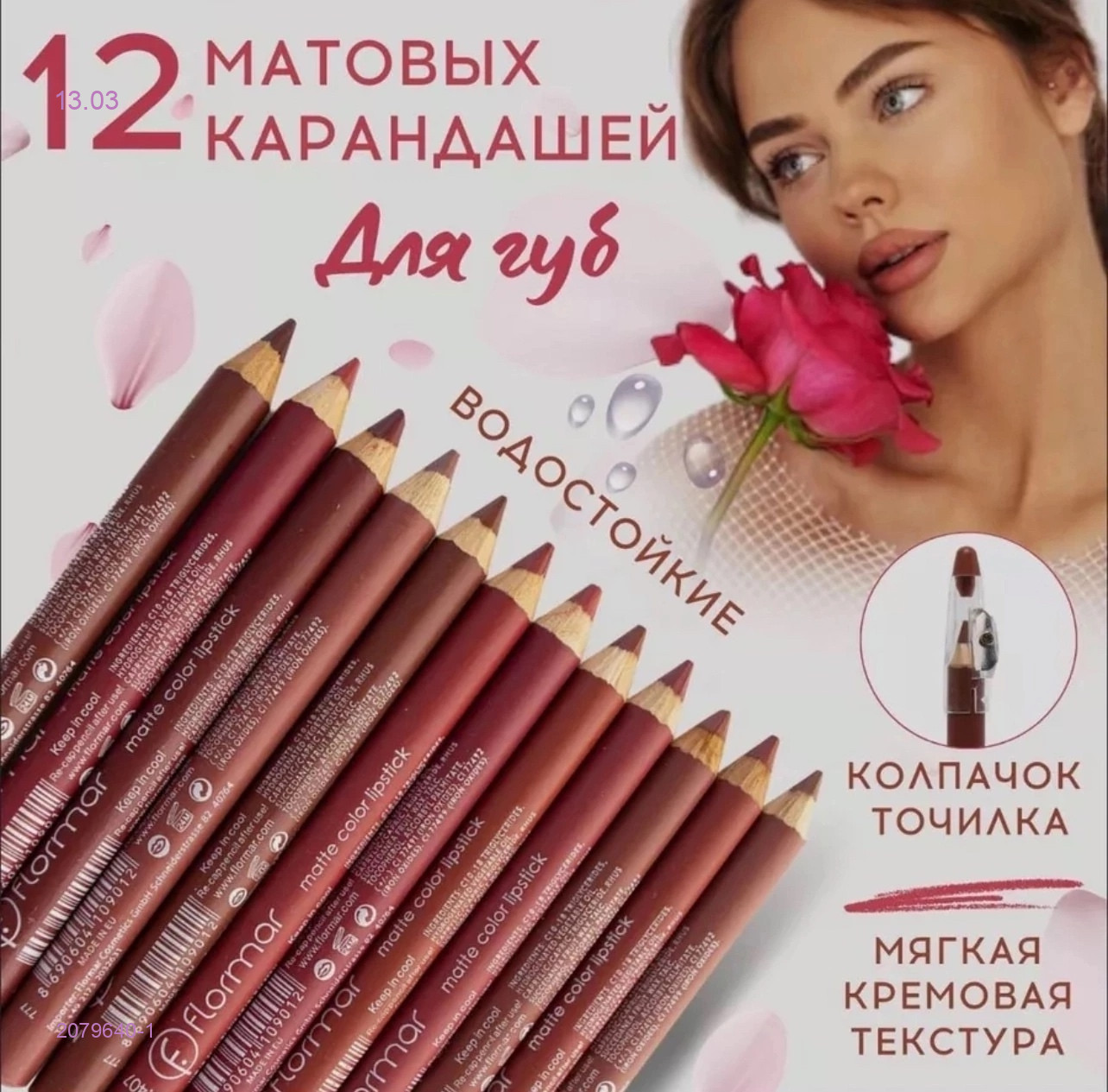 Набор карандашей 2079640-1