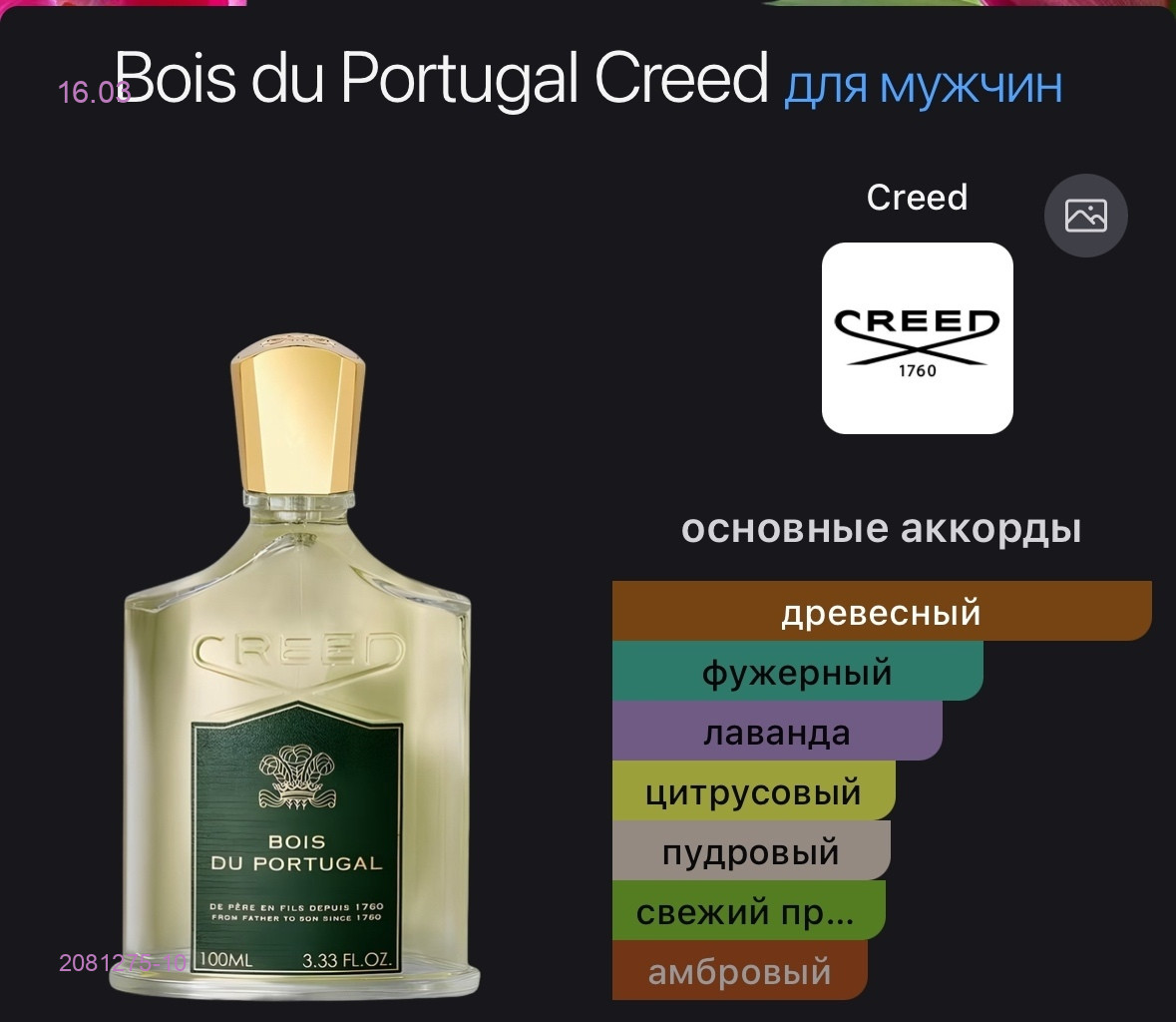 Creed 2081275-10