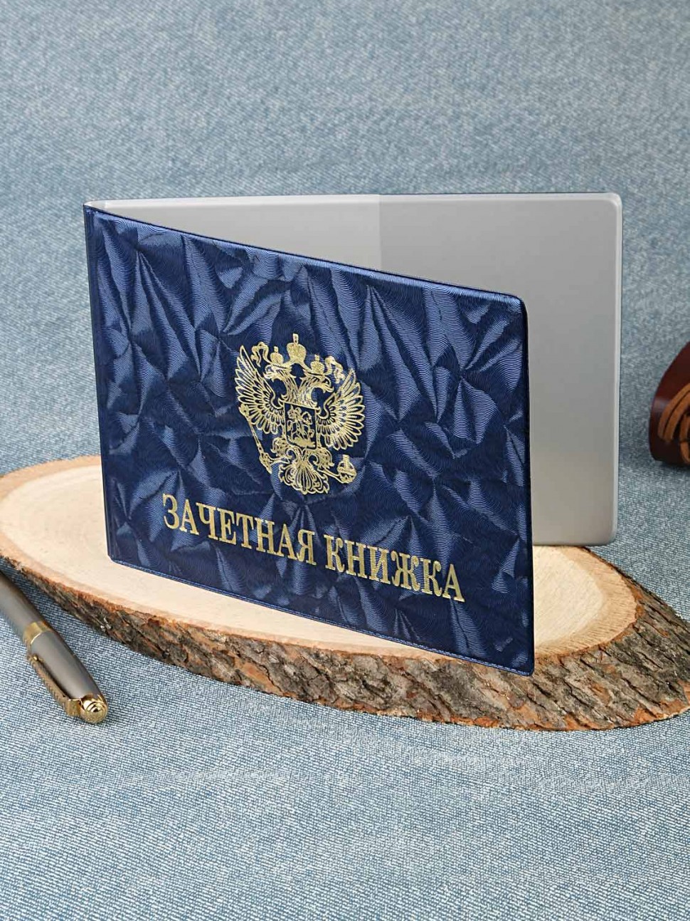 F-007 Обложка на зачетную книжку