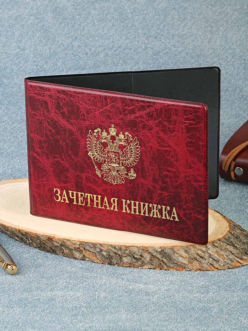 F-008 Обложка на зачетную книжку