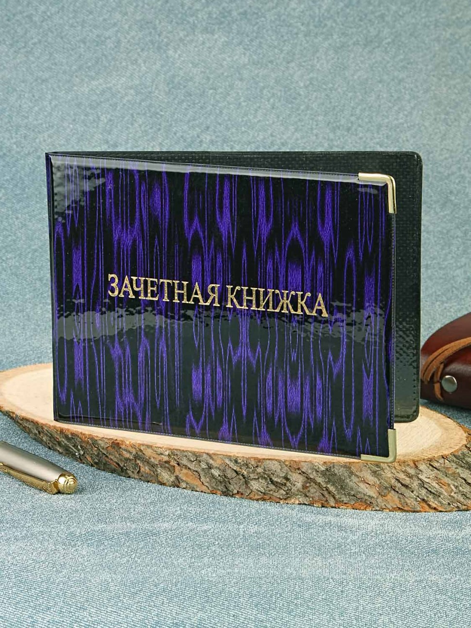 F-005 Обложка на зачетную книжку