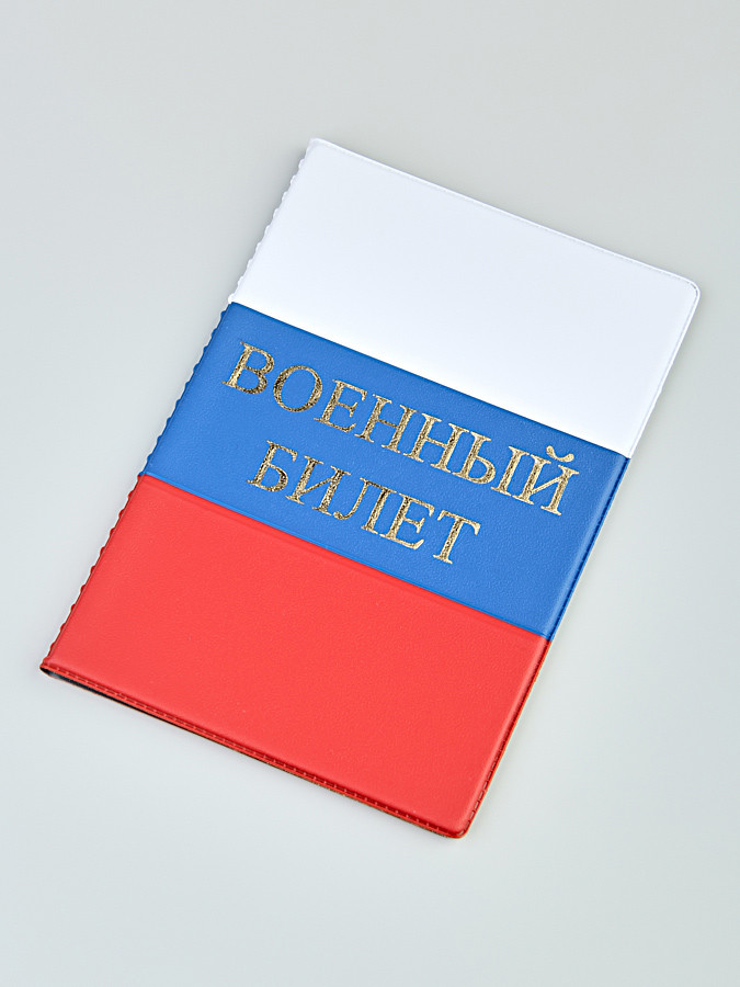 E-144 Обложка на военный билет