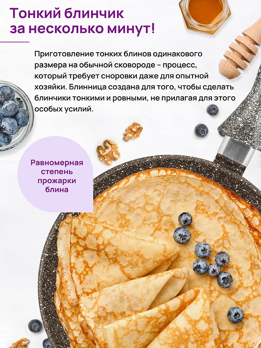 БЫЛО 1717 руб! Сковорода блинная 24 см ГАРМОНИЯ ВКУСА