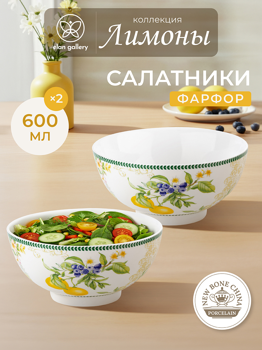 БЫЛО 874 руб! Набор салатников 2 пр. 600 мл 15*15*7 см