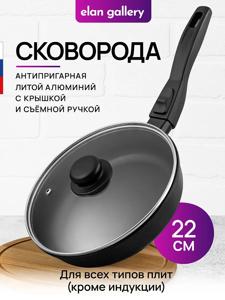 БЫЛО 2025 руб! Сковорода глубокая 22 см ГАРМОНИЯ ВКУСА