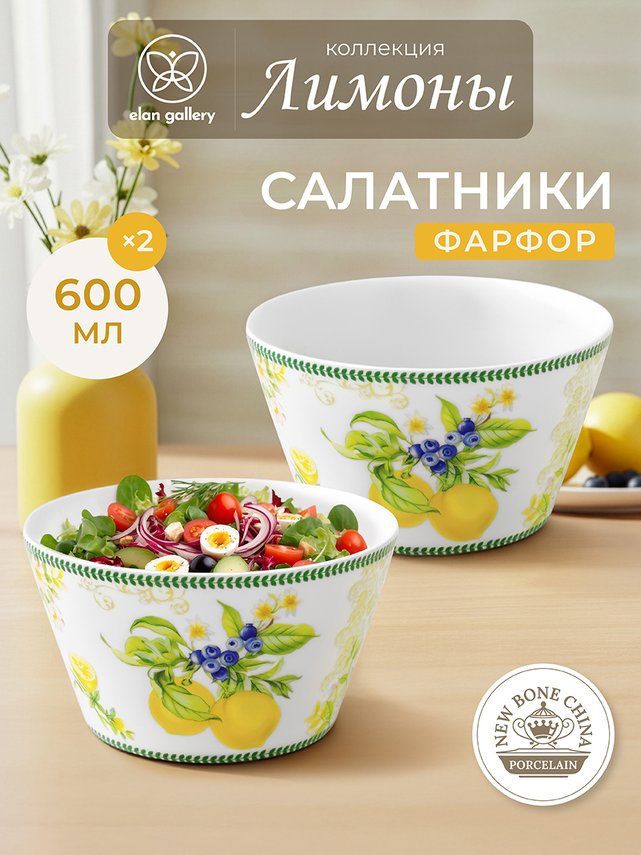 БЫЛО 627 руб! Набор салатников 2 пр. 600 мл 13*13*7,5 см