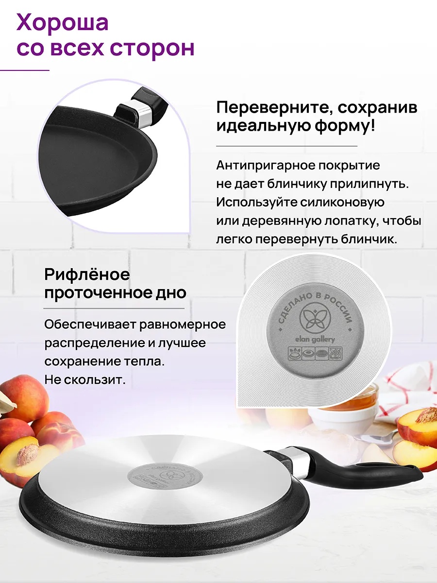 БЫЛО 1498 руб! Сковорода блинная 24 см ГАРМОНИЯ ВКУСА