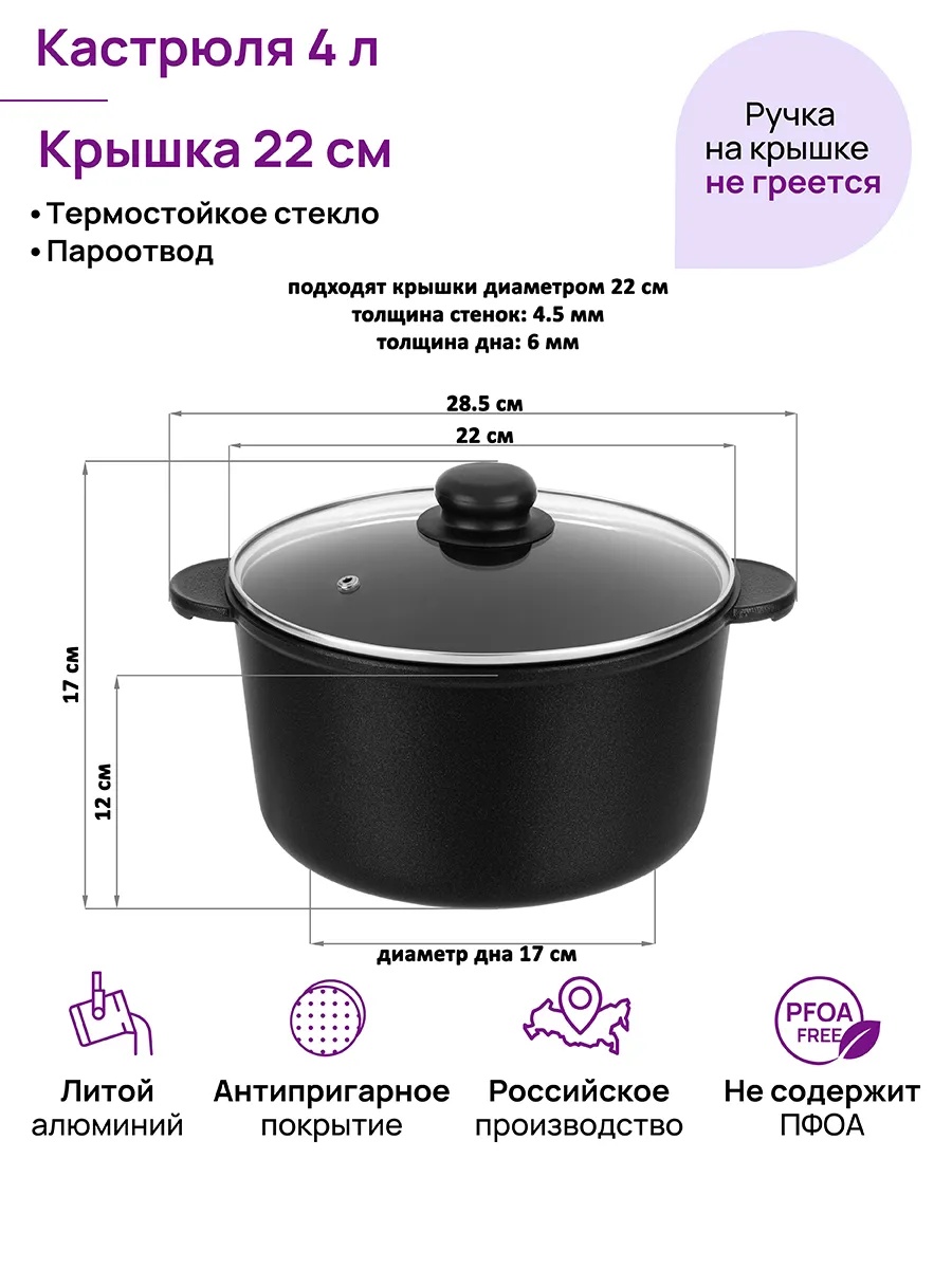 БЫЛО 2732 руб! Кастрюля 4 л ГАРМОНИЯ ВКУСА