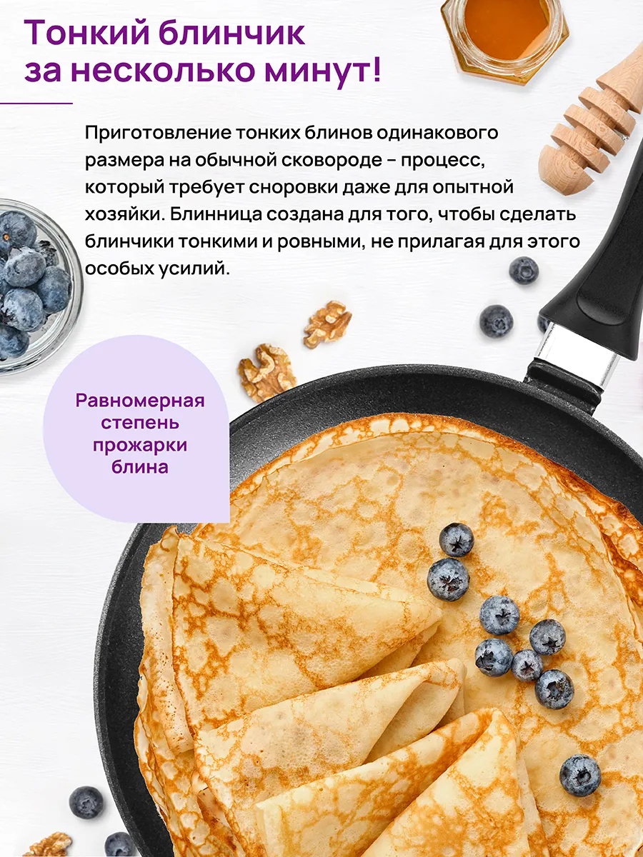 БЫЛО 1498 руб! Сковорода блинная 24 см ГАРМОНИЯ ВКУСА