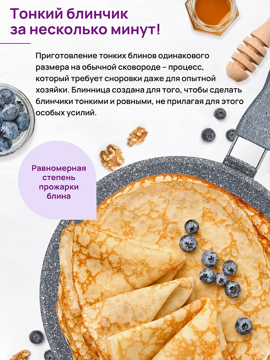 БЫЛО 1717 руб! Сковорода блинная 24 см ГАРМОНИЯ ВКУСА