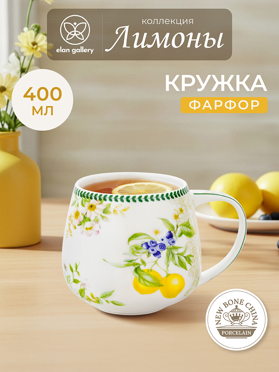 БЫЛО 478 руб! Кружка 400 мл 13*10*8,5 см
