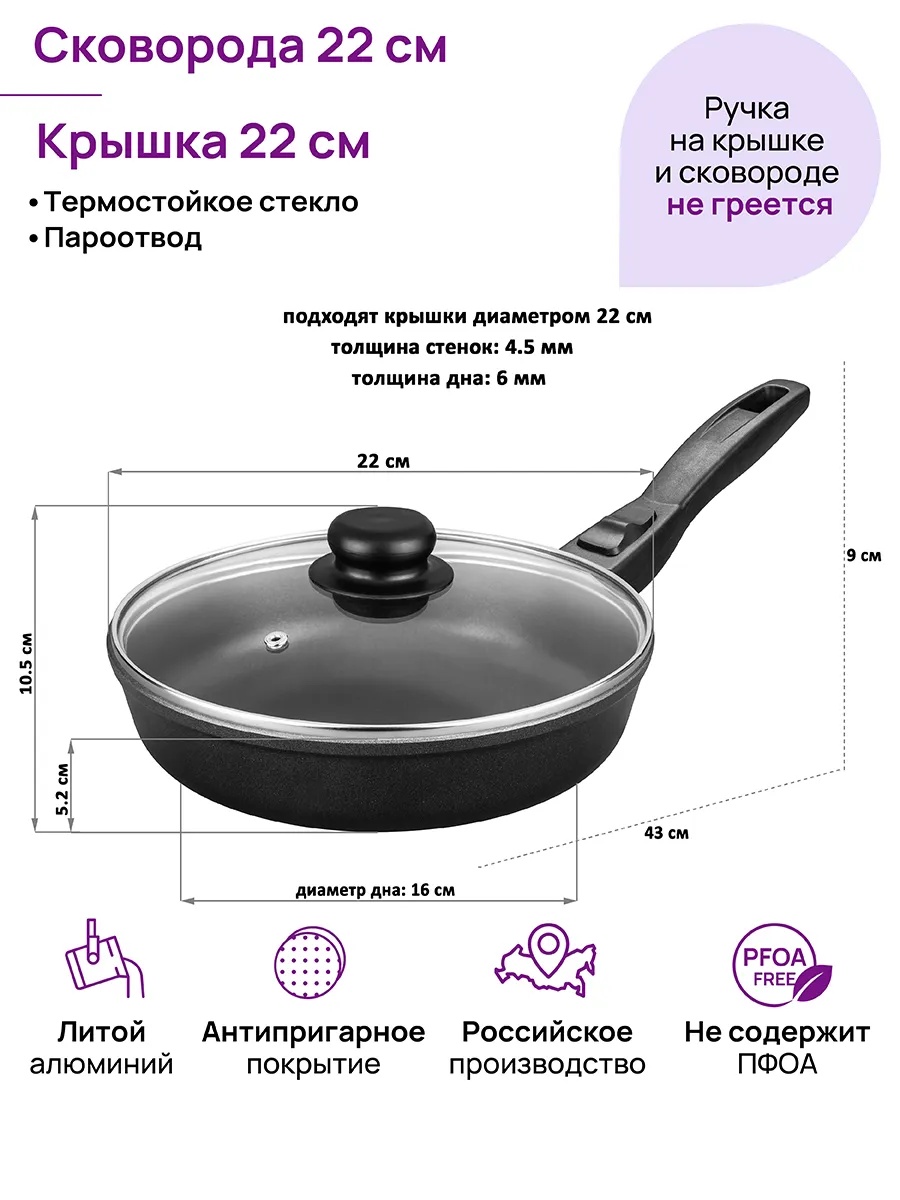 БЫЛО 2025 руб! Сковорода глубокая 22 см ГАРМОНИЯ ВКУСА